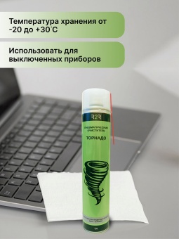 Пневматический очиститель R2R "Торнадо" (1 л.)