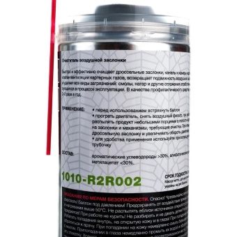 Очиститель воздушной заслонки и карбюратора R2R (1000 мл.)  